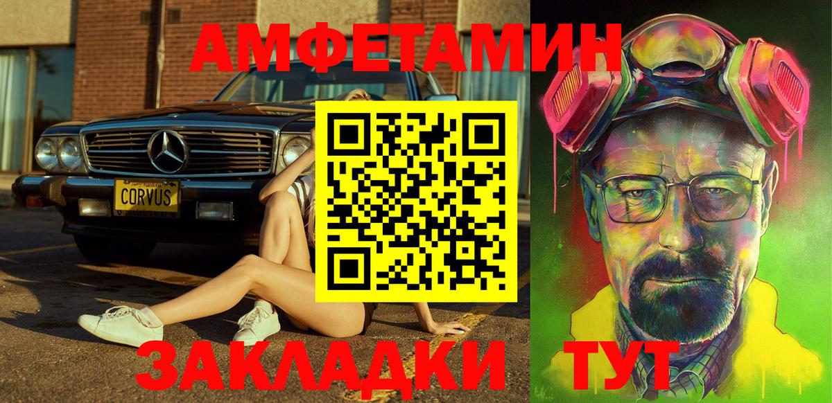 АМФЕТАМИН 98% Ишим
