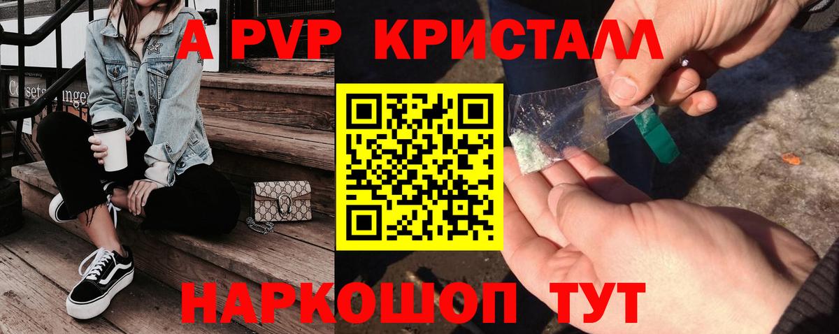 Ишим  APVP СК  Альфа ПВП Crystall  Alpha PVP  Вход с VPN 