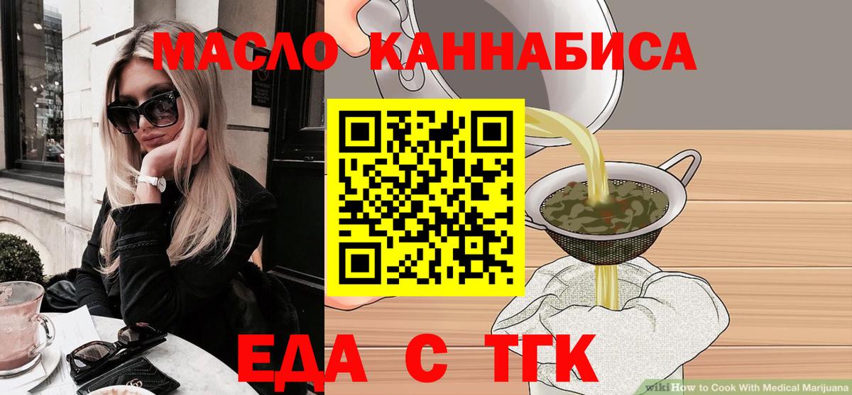 Ишим  Cannafood конопля  Вход с VPN 
