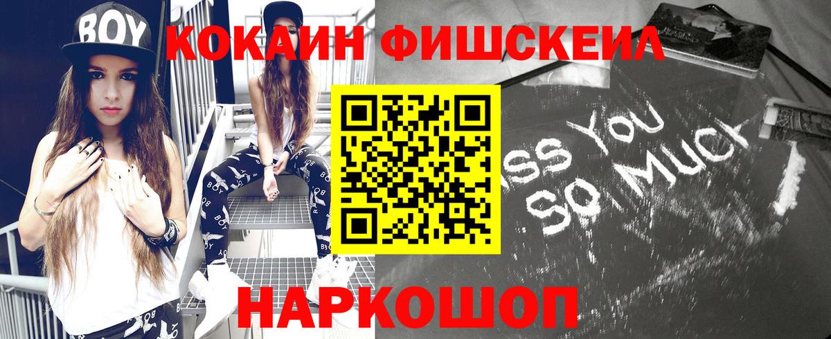 COCAIN 99% Ишим