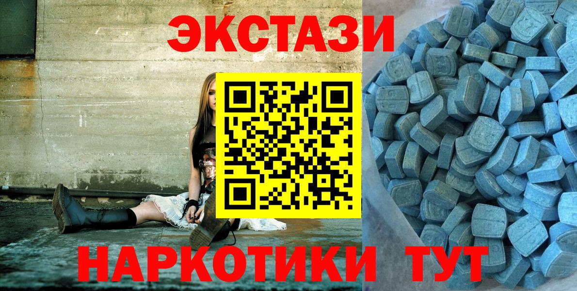 Экстази  ЭКСТАЗИ таблы  Ишим  Вход с VPN  Экстази 280 MDMA 
