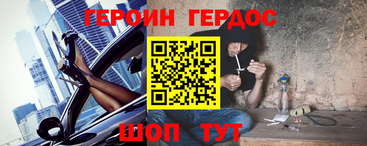 Ишим  ГЕРОИН афганец  ГЕРОИН  Вход с VPN 