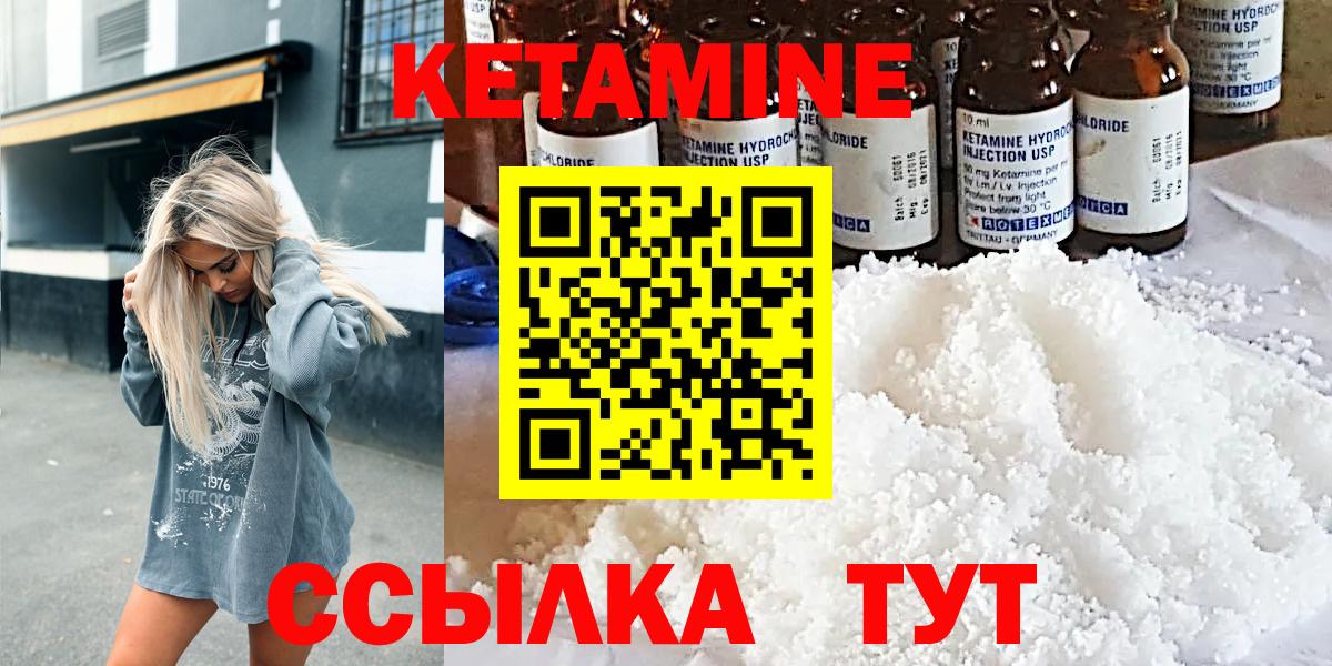 Ишим  Кетамин VHQ  Вход с VPN 