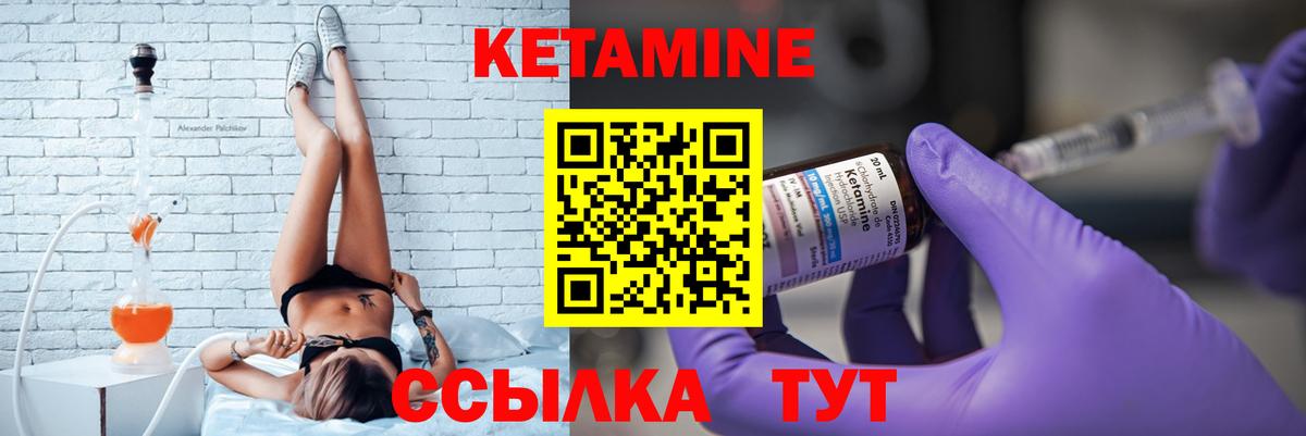КЕТАМИН VHQ Ишим