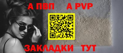 ALPHA-PVP Жуковский