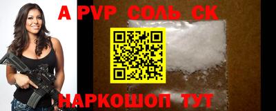 ALPHA-PVP Жуковский