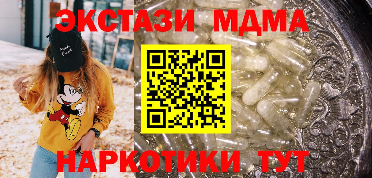 MDMA Molly  Вход с VPN  МДМА  MDMA crystal  Ишим 