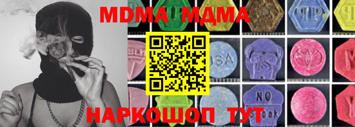 МДМА VHQ Ишим