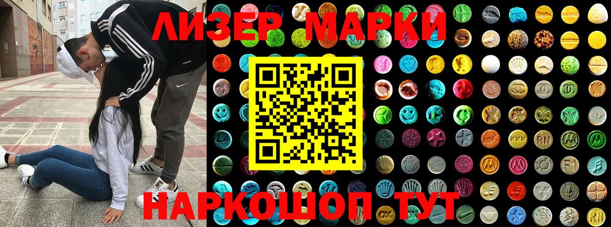 Марки NBOMe 1500мкг Ишим