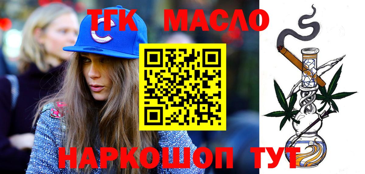 Дистиллят ТГК концентрат  Вход с VPN  Ишим 